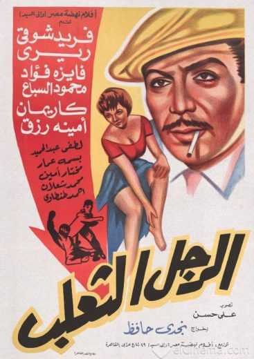 مشاهدة فيلم الرجل الثعلب