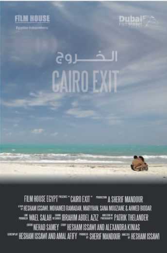 مشاهدة فيلم الخروج (الخروج من القاهرة)