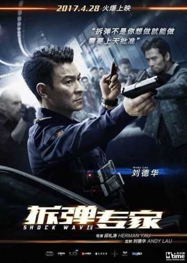 مشاهدة فيلم Shock Wave 2017 مترجم
