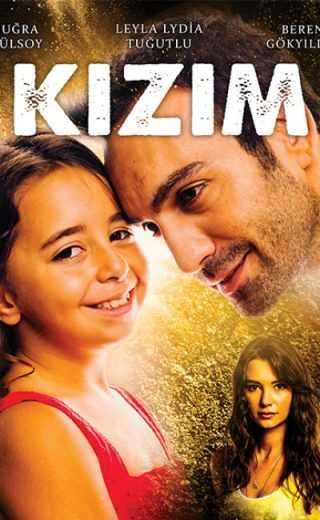 مسلسل ابنتي