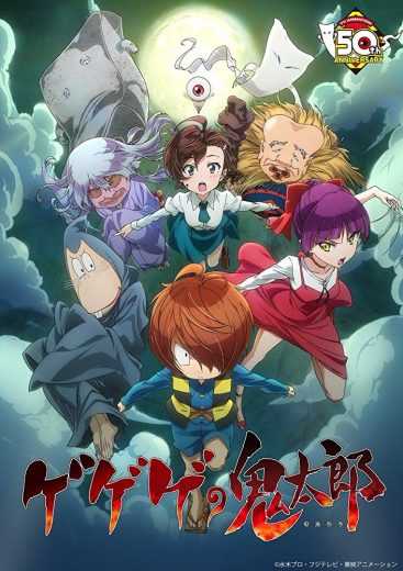 مشاهدة انمي Gegege no Kitarou موسم 1 حلقة 66