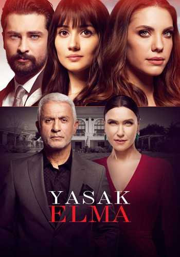 مسلسل التفاح الحرام