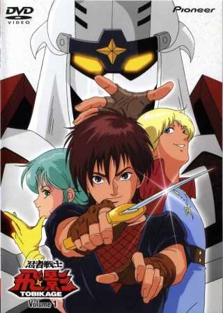مشاهدة انمي Ninja Senshi Tobikage موسم 1 حلقة 6 مدبلجة