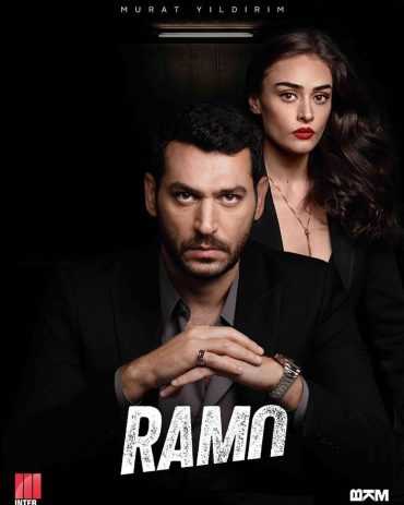 مسلسل رامو