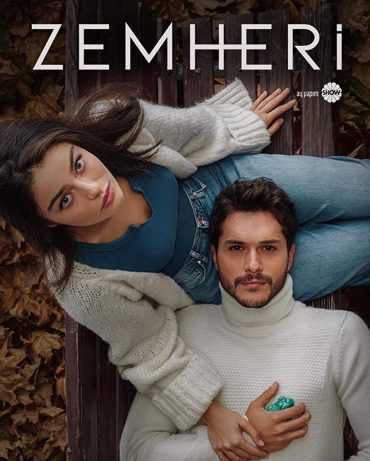 زمهرير