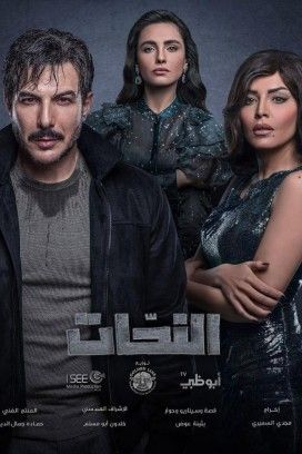 النحات