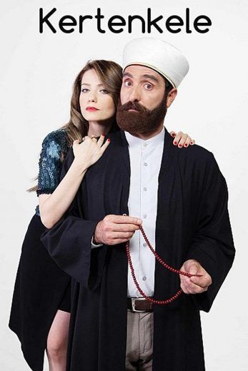 السحلية