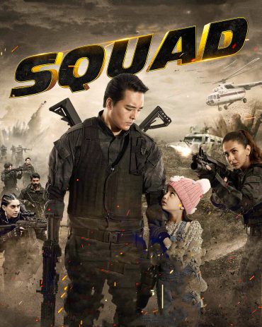 مشاهدة فيلم Squad 2021 مترجم