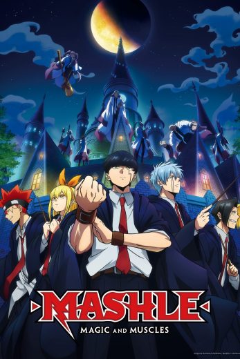 مشاهدة انمي Mashle 2024 موسم 2 حلقة 12 والأخيرة
