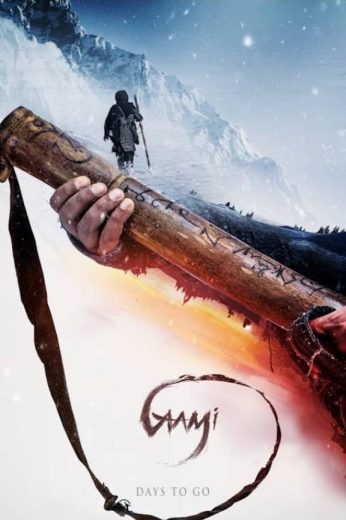 مشاهدة فيلم Gaami 2024 مدبلج