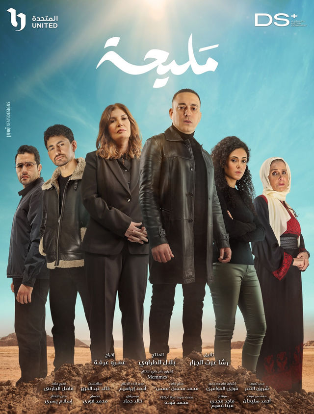 مليحة