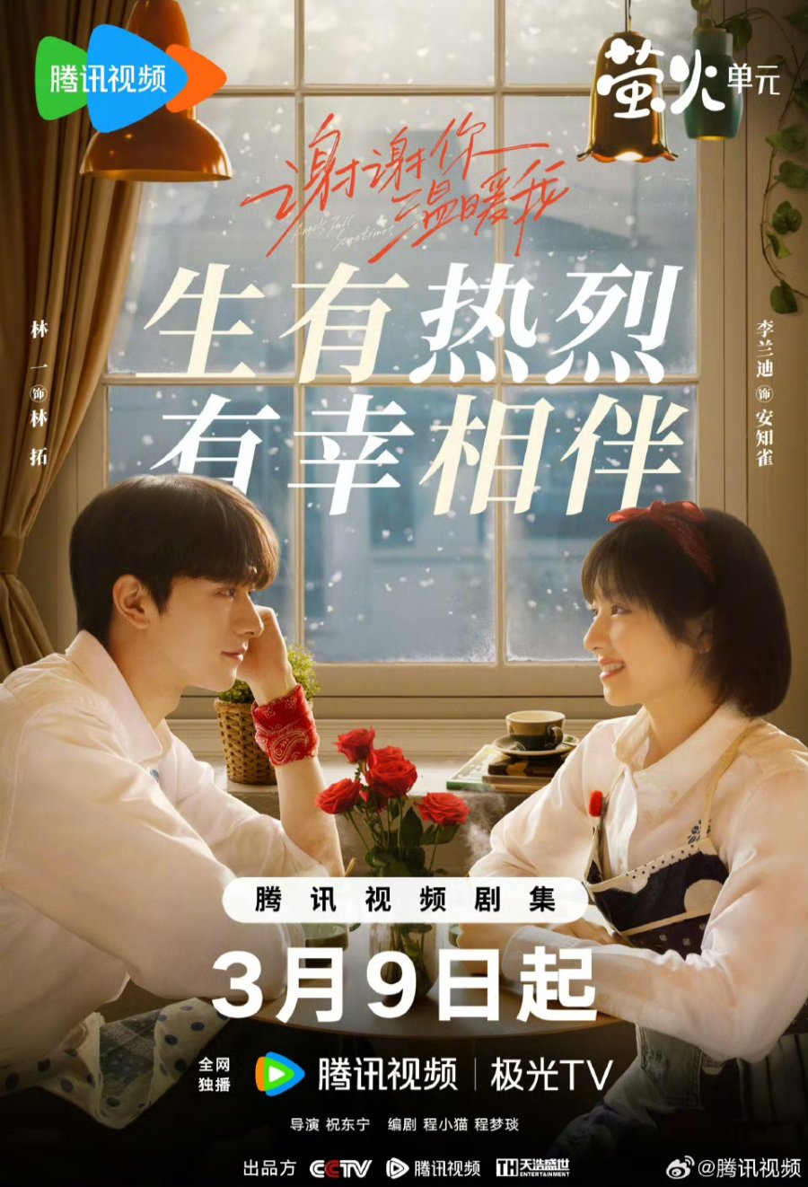 Angels Fall Sometimes (2024)