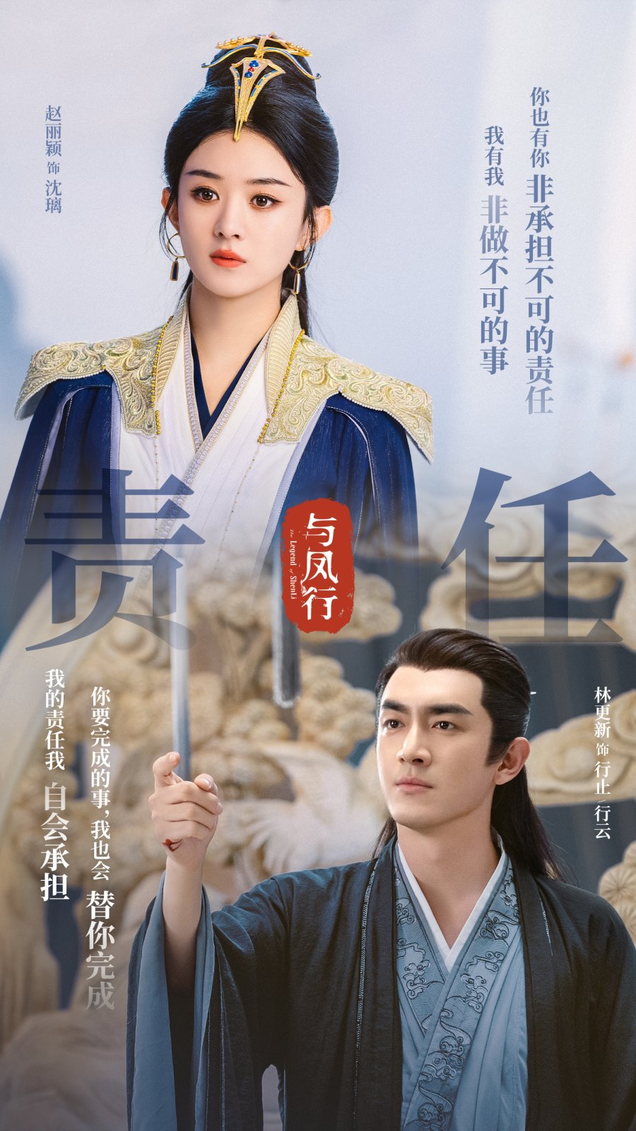 The Legend of ShenLi