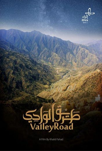 مشاهدة فيلم طريق الوادي 2023