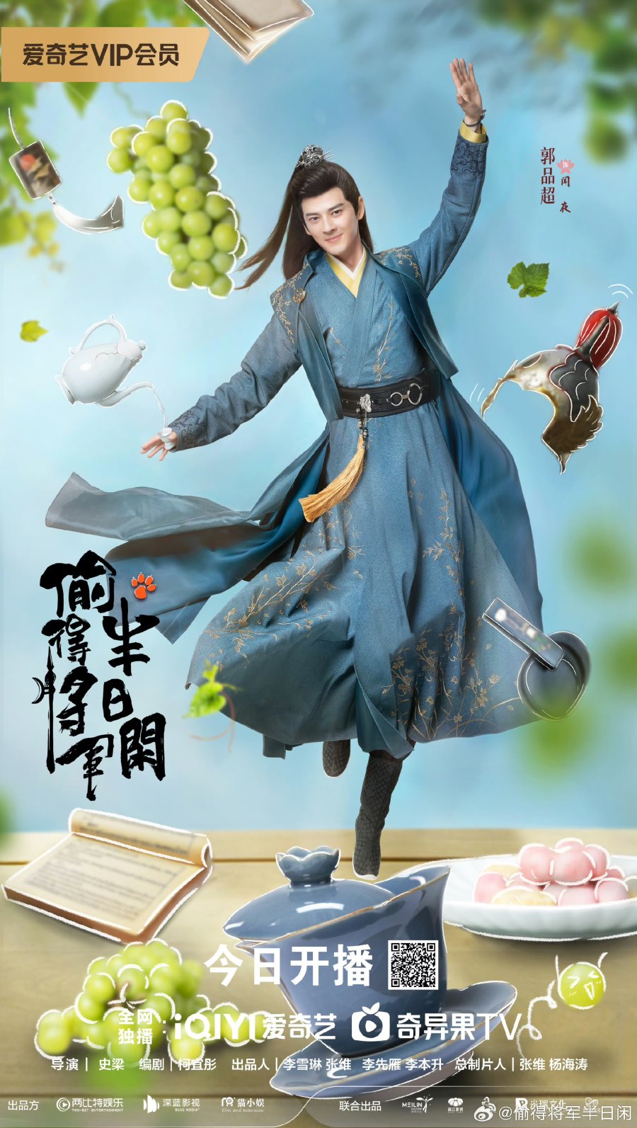 The Substitute Princess's Love (2024)