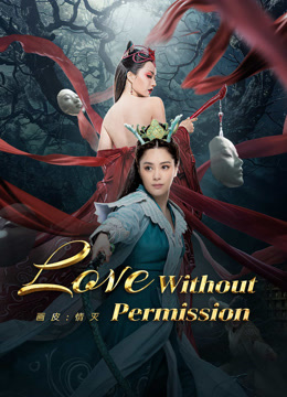مشاهدة فيلم Love Without Permission 2024 مترجم