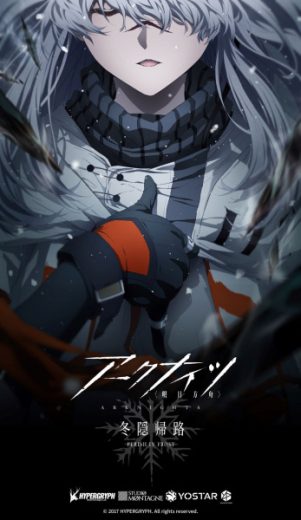 مشاهدة انمي Arknights: Perish in Frost موسم 1 حلقة 8