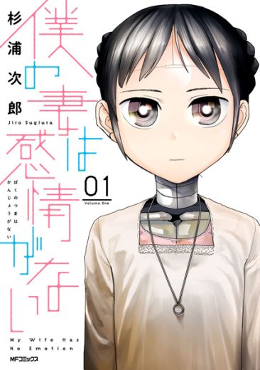 مشاهدة انمي Boku no Tsuma wa Kanjo ga nai موسم 1 حلقة 12