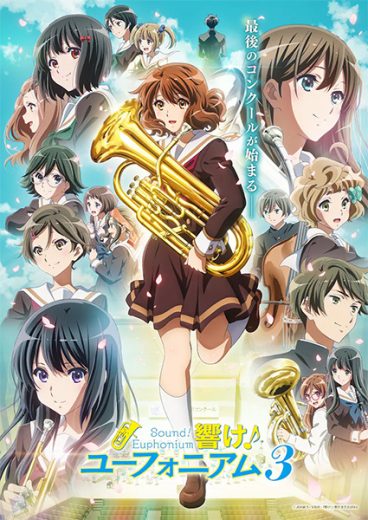 مشاهدة انمي Hibike Euphonium موسم 3 حلقة 13