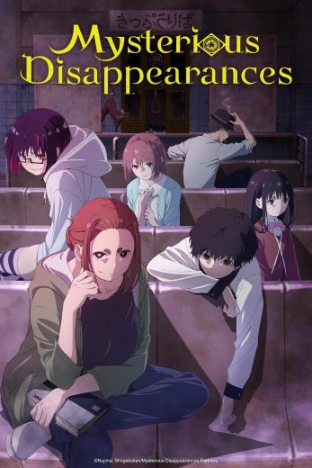 مشاهدة انمي Kaî to Otome to Kamikakushi موسم 1 حلقة 12