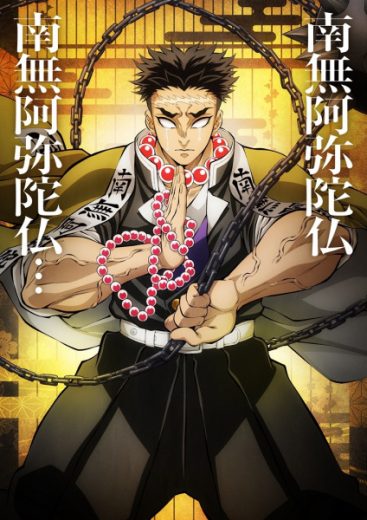 مشاهدة انمي Kimetsu no Yaiba موسم 4 حلقة 8