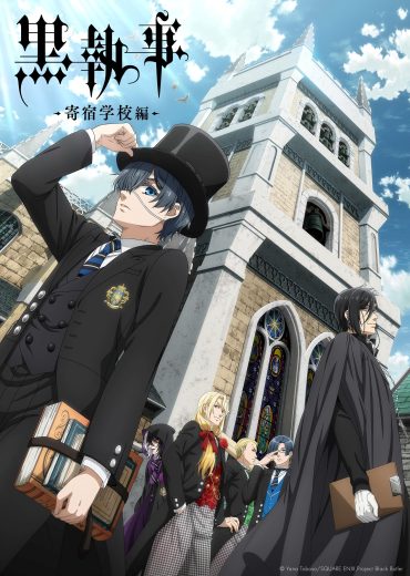 مشاهدة انمي Kuroshitsuji: Kishuku Gakkou-hen موسم 4 حلقة 11