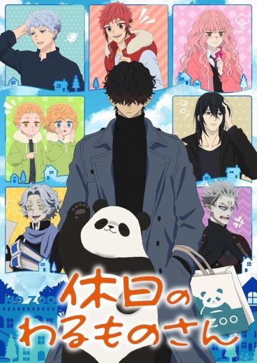 مشاهدة انمي Kyûjitsu no Warumono-san موسم 3 حلقة 13