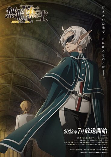 مشاهدة انمي Mushoku Tensei II: Isekai Ittara Honki Dasu Part 2 موسم 3 حلقة 12