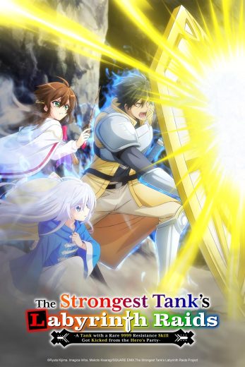 مشاهدة انمي Saikyou Tank no Meikyuu Kouryaku موسم 1 حلقة 12