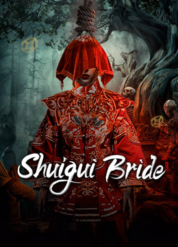 مشاهدة فيلم Shuigui Bride (2024) مترجم