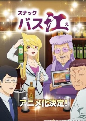 مشاهدة انمي Snack Basue موسم 1 حلقة 13
