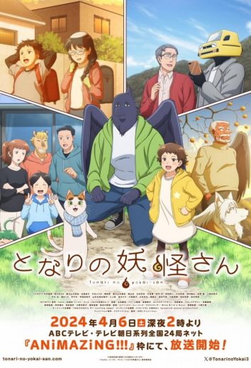 مشاهدة انمي Tonari No Yokai-san موسم 1 حلقة 13