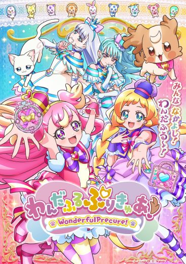مشاهدة انمي Wonderful Precure! موسم 1 حلقة 38