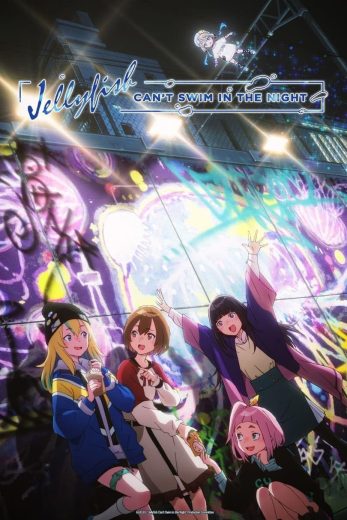 مشاهدة انمي Yoru no kurage wa oyogenai موسم 1 حلقة 12