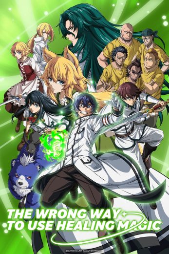 مشاهدة انمي Chiyu Mahou no Machigatta Tsukaikata موسم 1 حلقة 13