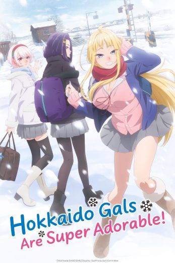 مشاهدة انمي Dosanko Gal wa Namara Menkoi موسم 1 حلقة 12