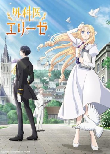 مشاهدة انمي Gekai Elise موسم 1 حلقة 12