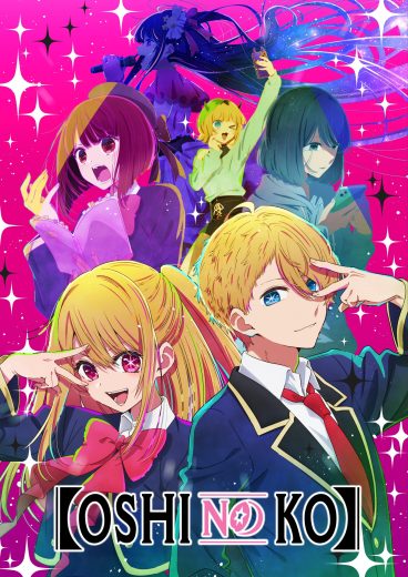مشاهدة انمي Oshi No Ko موسم 1 حلقة 11