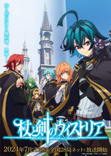 مشاهدة انمي Tsue to Tsurugi no Wistoria موسم 1 حلقة 12