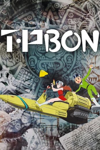 مشاهدة انمي T. P. Bon موسم 2 حلقة 12 والاخيرة