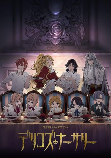 مشاهدة انمي Delico’s Nursery موسم 1 حلقة 7