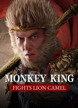 مشاهدة فيلم Monkey King fights Lion Camel 2024 مترجم