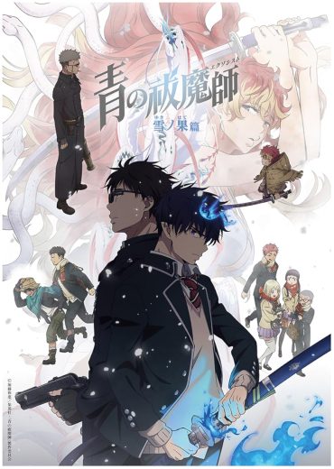 مشاهدة انمي Ao no ekusoshisuto: Yuki no Hate-hen موسم 1 حلقة 3