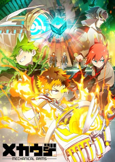 مشاهدة انمي Mecha-ude موسم 1 حلقة 3