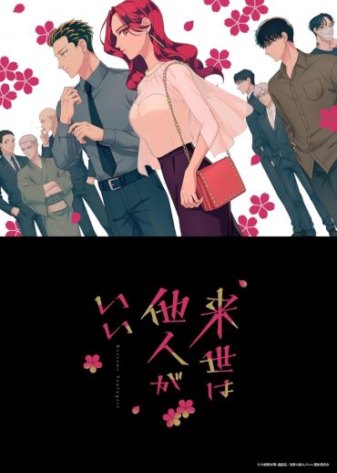 مشاهدة انمي Raise wa Tanin ga Ii موسم 1 حلقة 3