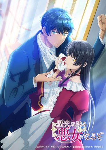 مشاهدة انمي Rekishi ni Nokoru Akujo ni Naru zo موسم 1 حلقة 4