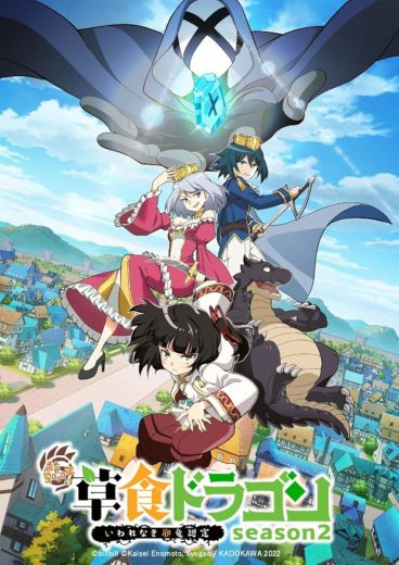 مشاهدة انمي A Herbivorous Dragon of 5,000 Years Gets Unfairly Villainized موسم 2 حلقة 5
