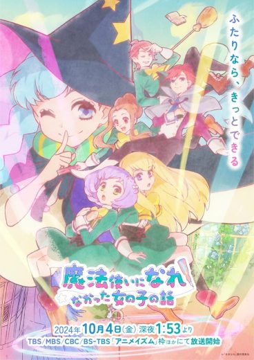 مشاهدة انمي Mahôtsukai ni Narenakatta Onnanoko no Hanashi. موسم 1 حلقة 2