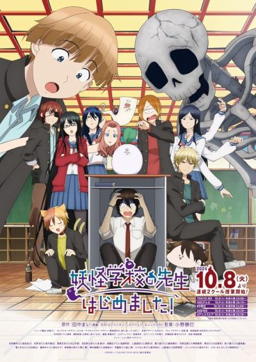 مشاهدة انمي Yôkai Gakkô no Sensei Hajimemashita! موسم 1 حلقة 3