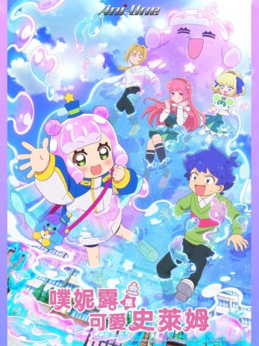 مشاهدة انمي Puniru wa Kawaii Slime موسم 1 حلقة 3